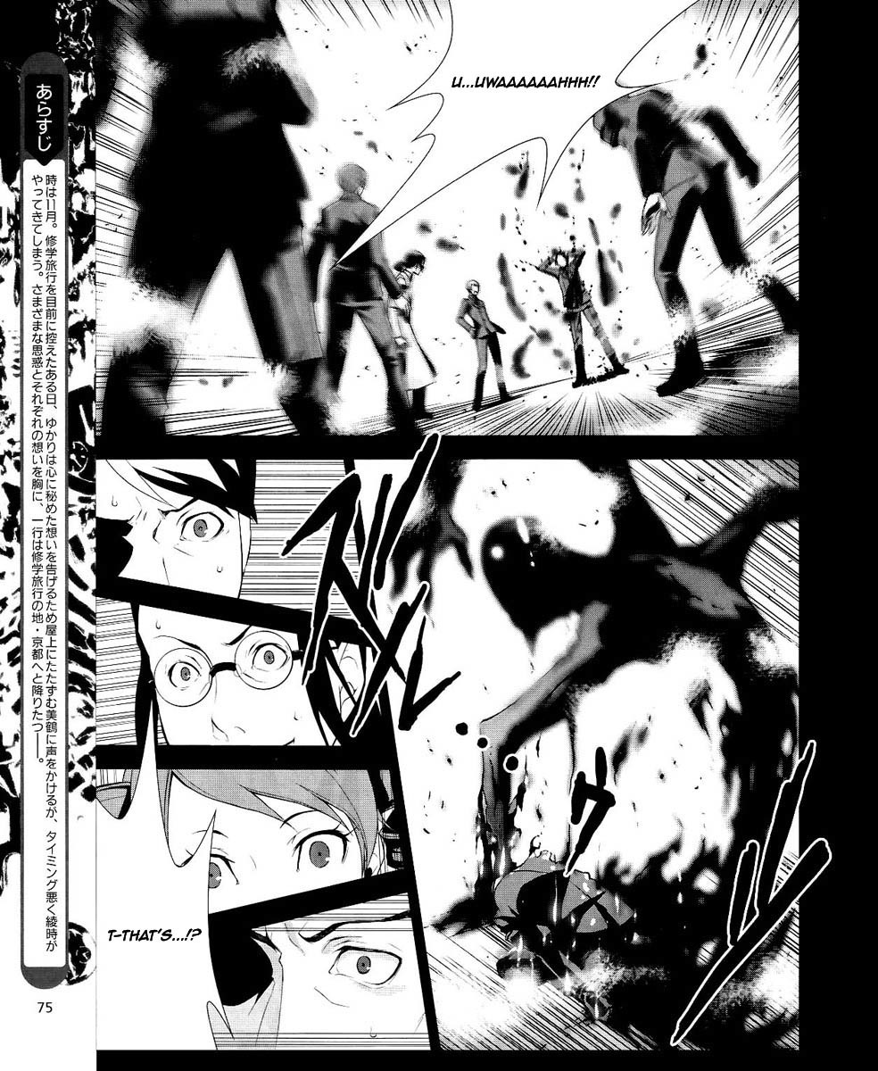 Persona 3 Chapter 14 page 4 - Chapter 14: Plot 01