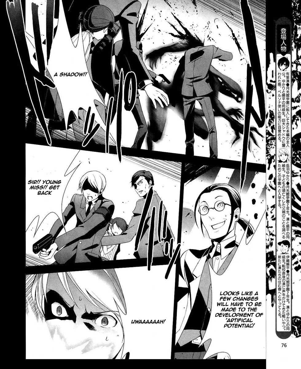 Persona 3 Chapter 14 page 5 - Chapter 14: Plot 01