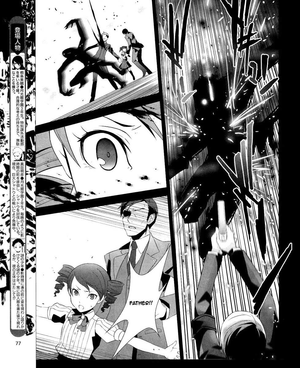 Persona 3 Chapter 14 page 6 - Chapter 14: Plot 01