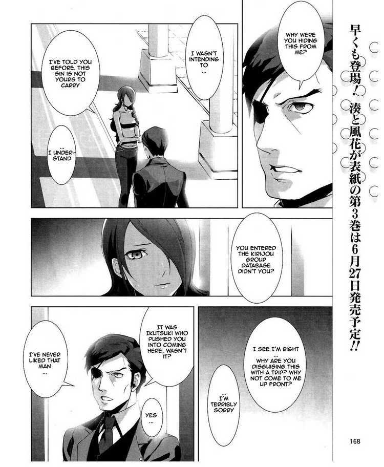 Persona 3 Chapter 15 page 2 - Chapter 15