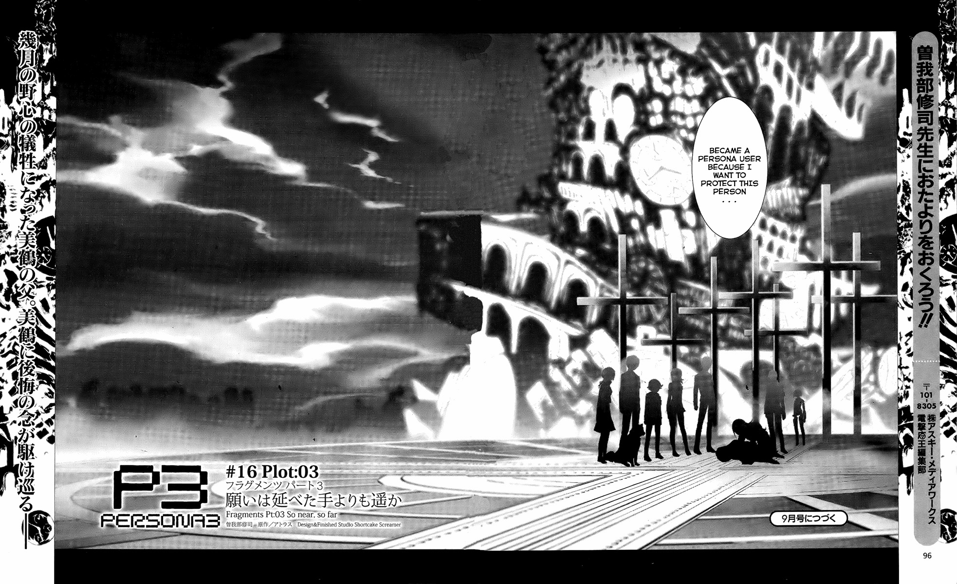 Persona 3 Chapter 16 page 30 - Chapter 16