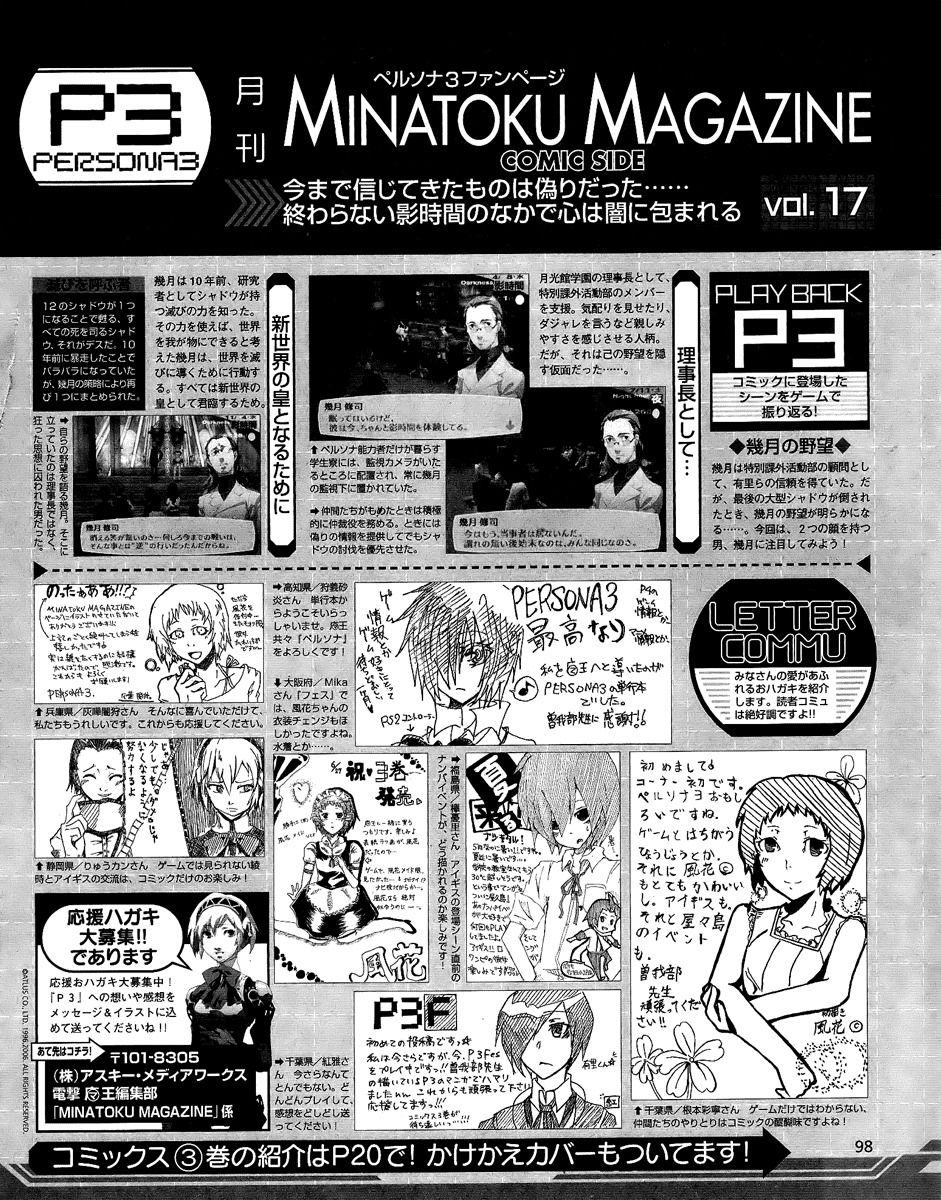 Persona 3 Chapter 16 page 31 - Chapter 16