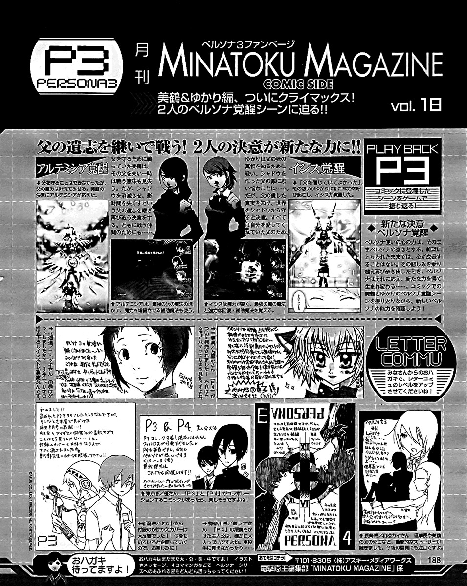 Persona 3 Chapter 17 page 26 - Chapter 17