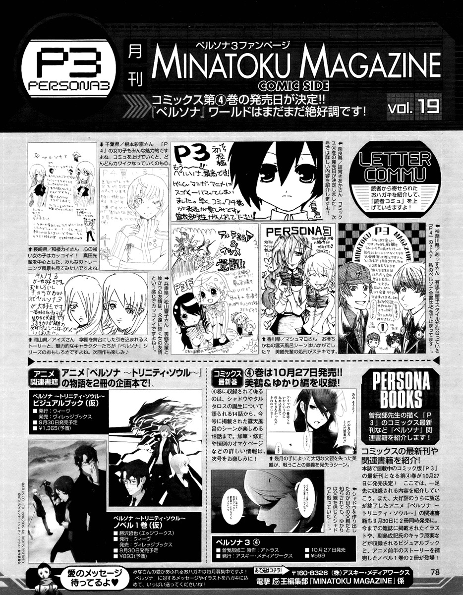 Persona 3 Chapter 18 page 18 - Chapter 18