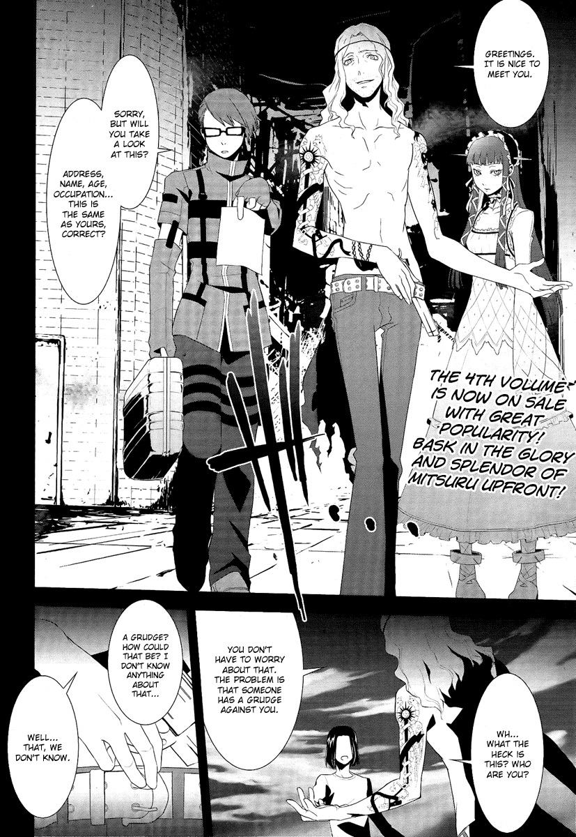 Persona 3 Chapter 19 page 2 - Chapter 19