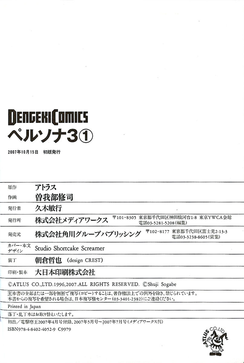 Persona 3 Chapter 2 page 41 - Chapter 2