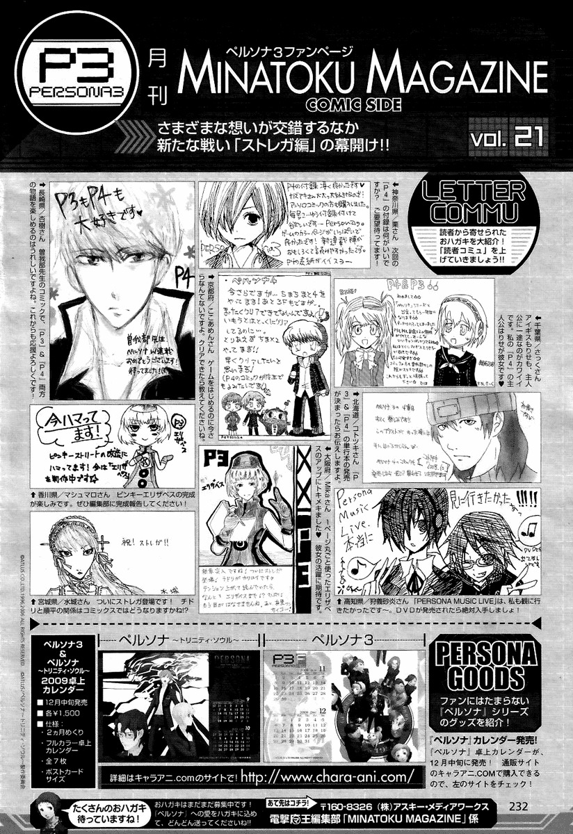Persona 3 Chapter 20 page 18 - Chapter 20