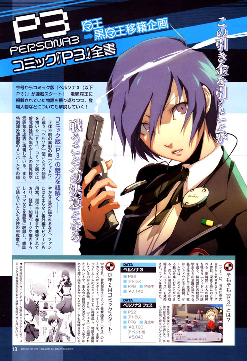 Persona 3 Chapter 21 page 1 - Chapter 21