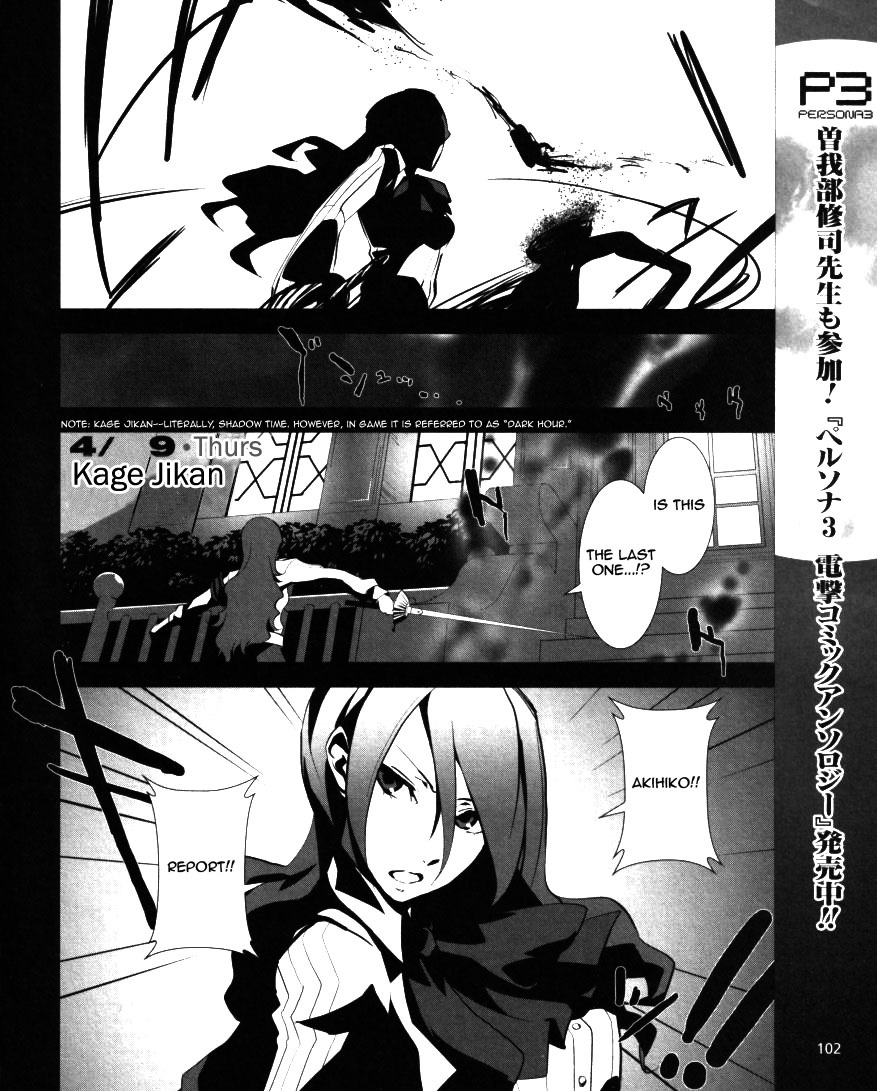 Persona 3 Chapter 3 page 3 - Chapter 3