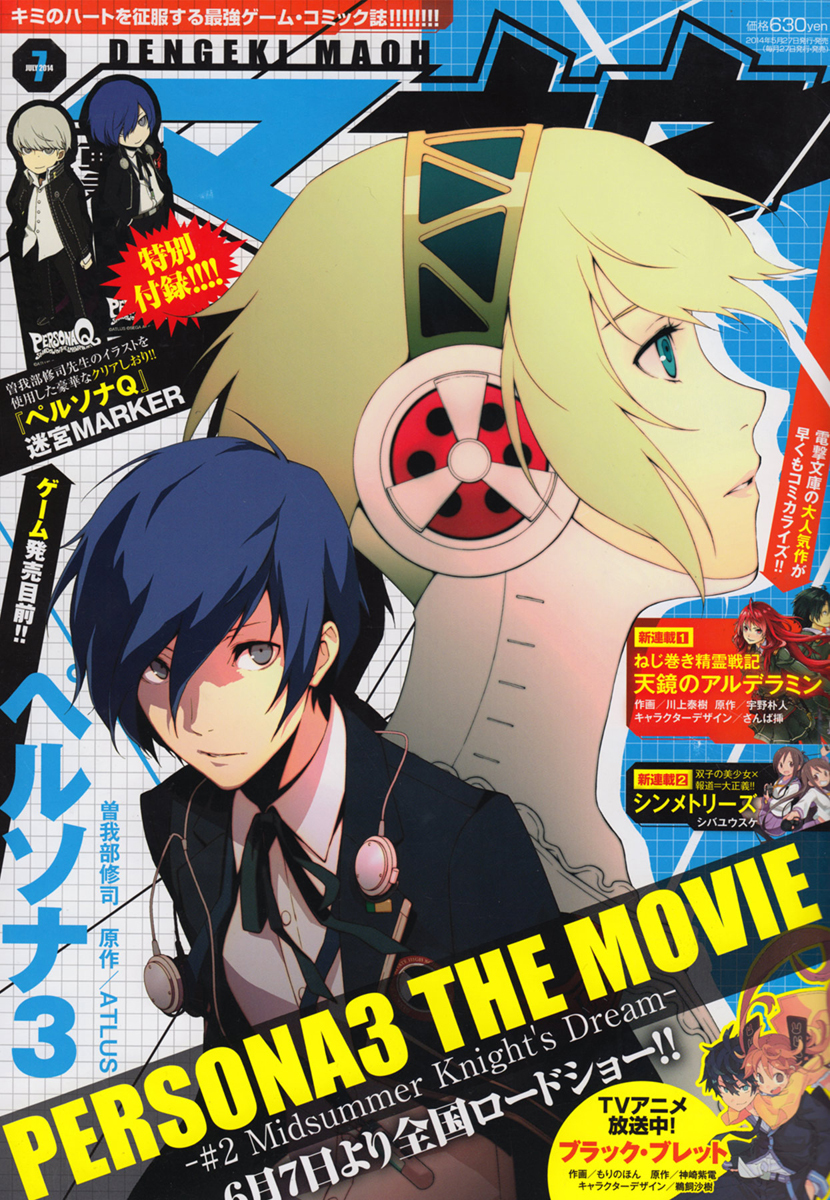 Persona 3 Chapter 38 page 1 - Chapter 38