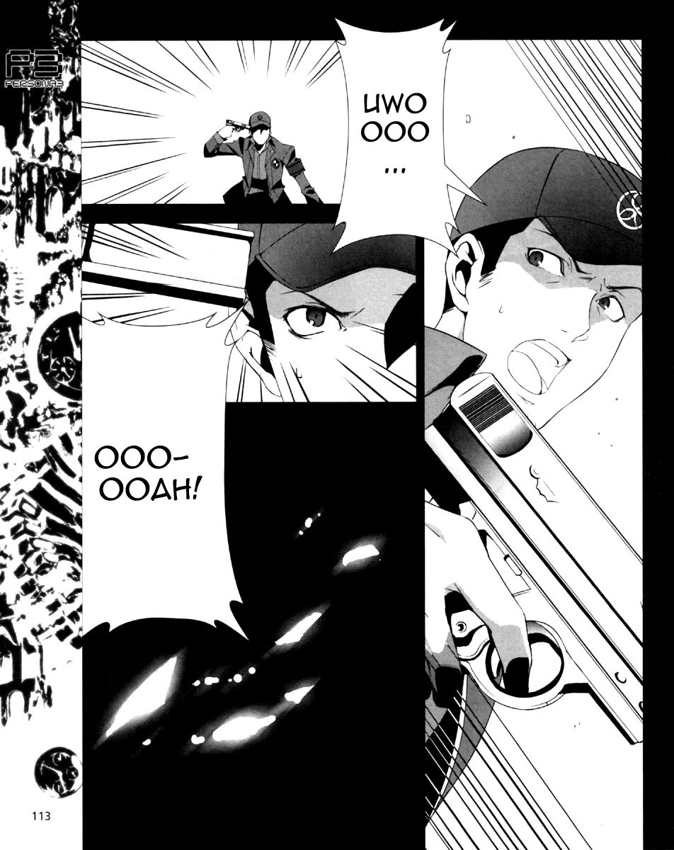Persona 3 Chapter 5 page 17 - Chapter 5