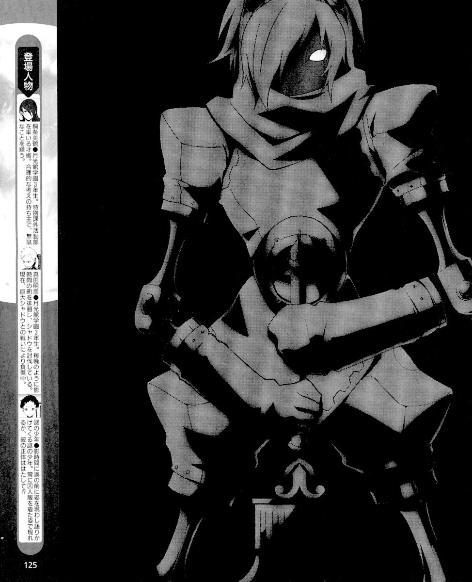 Persona 3 Chapter 6 page 7 - Chapter 6