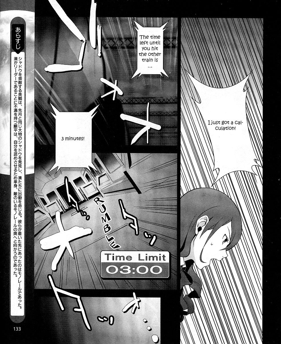 Persona 3 Chapter 7 page 4 - Chapter 7