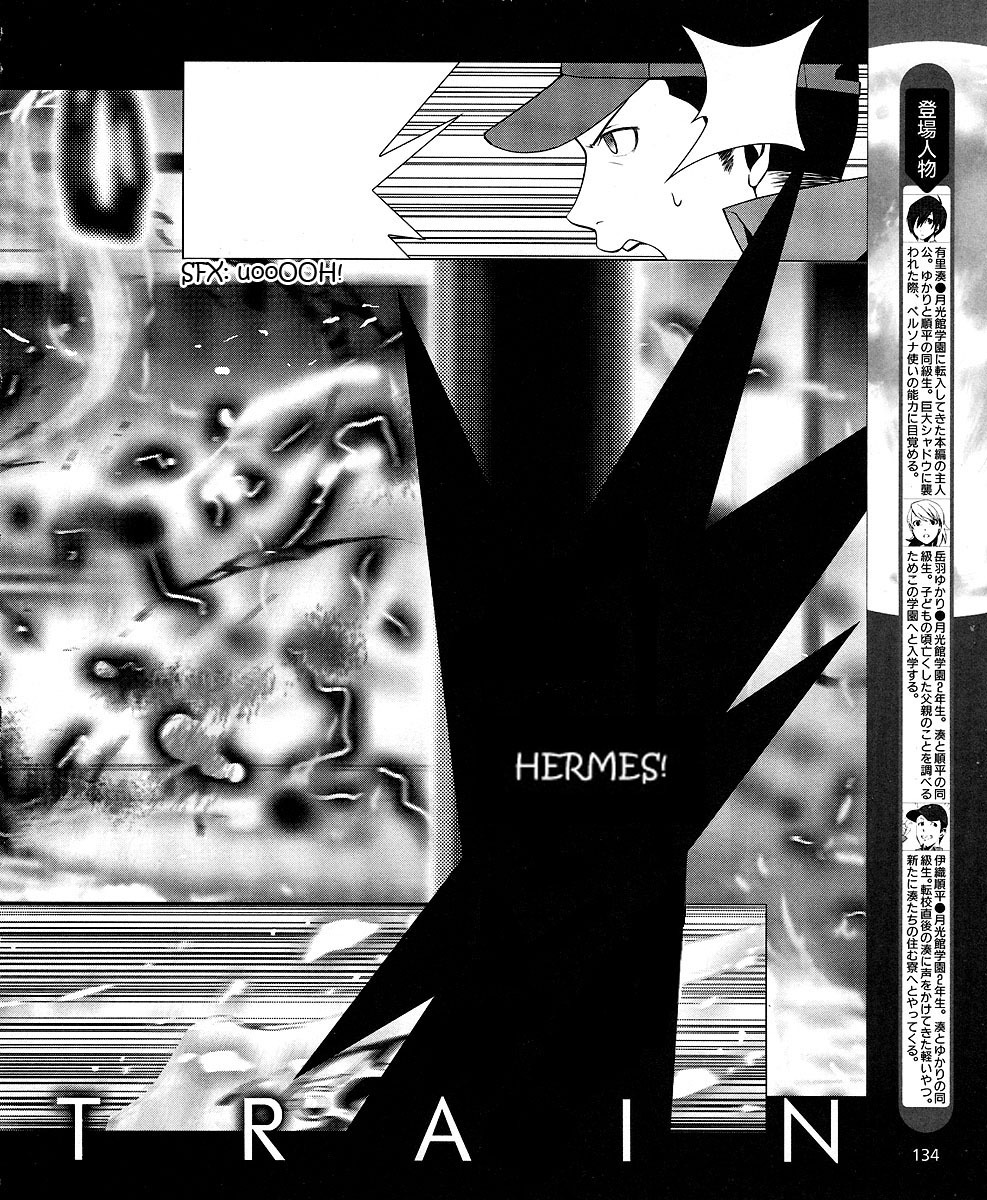Persona 3 Chapter 7 page 5 - Chapter 7