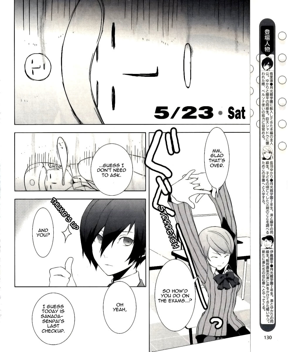 Persona 3 Chapter 8 page 4 - Chapter 8