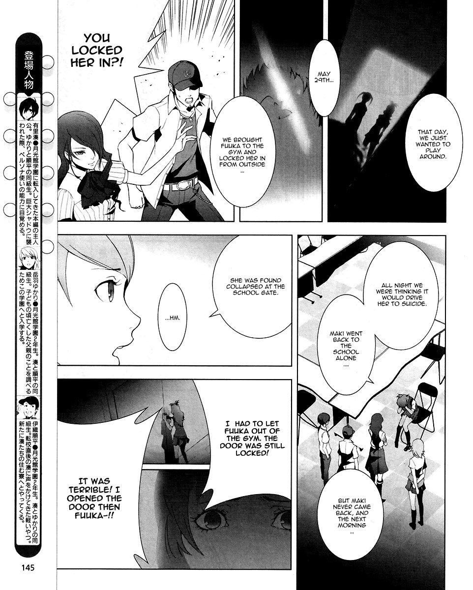 Persona 3 Chapter 9 page 4 - Chapter 9