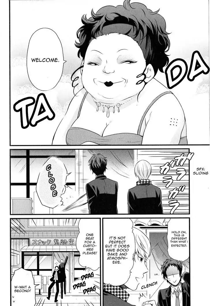 Persona 4 The Golden Adachi Touru Comic Anthology Chapter 1 page 2 - Chapter 1: A Night of Events