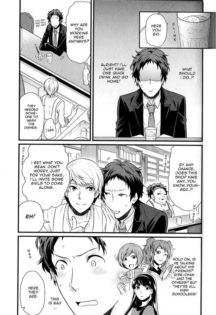 Persona 4 The Golden Adachi Touru Comic Anthology Chapter 1 page 3 - Chapter 1: A Night of Events