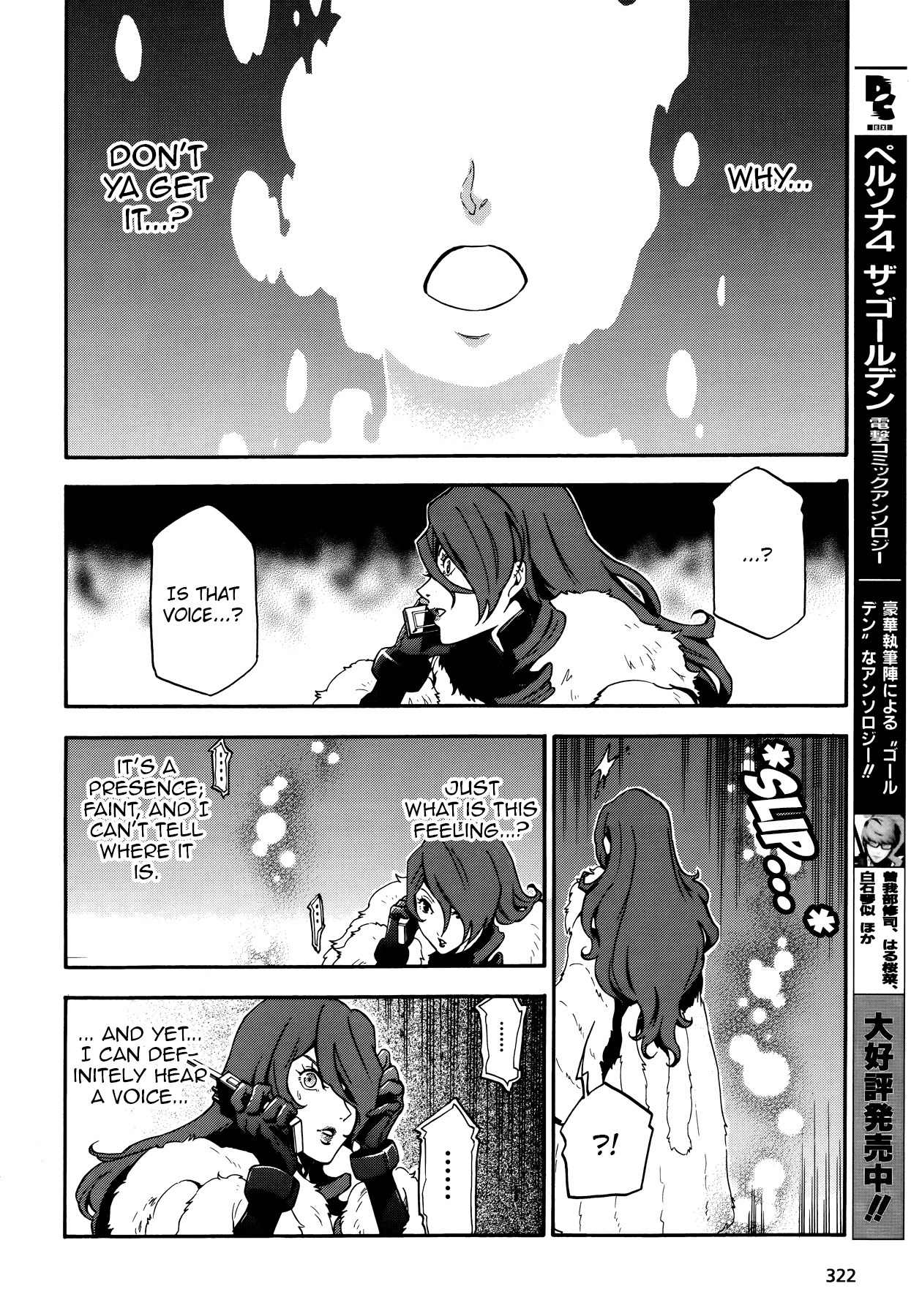 Persona 4 - The Ultimate in Mayonaka Arena Chapter 12 page 14 - Chapter 12