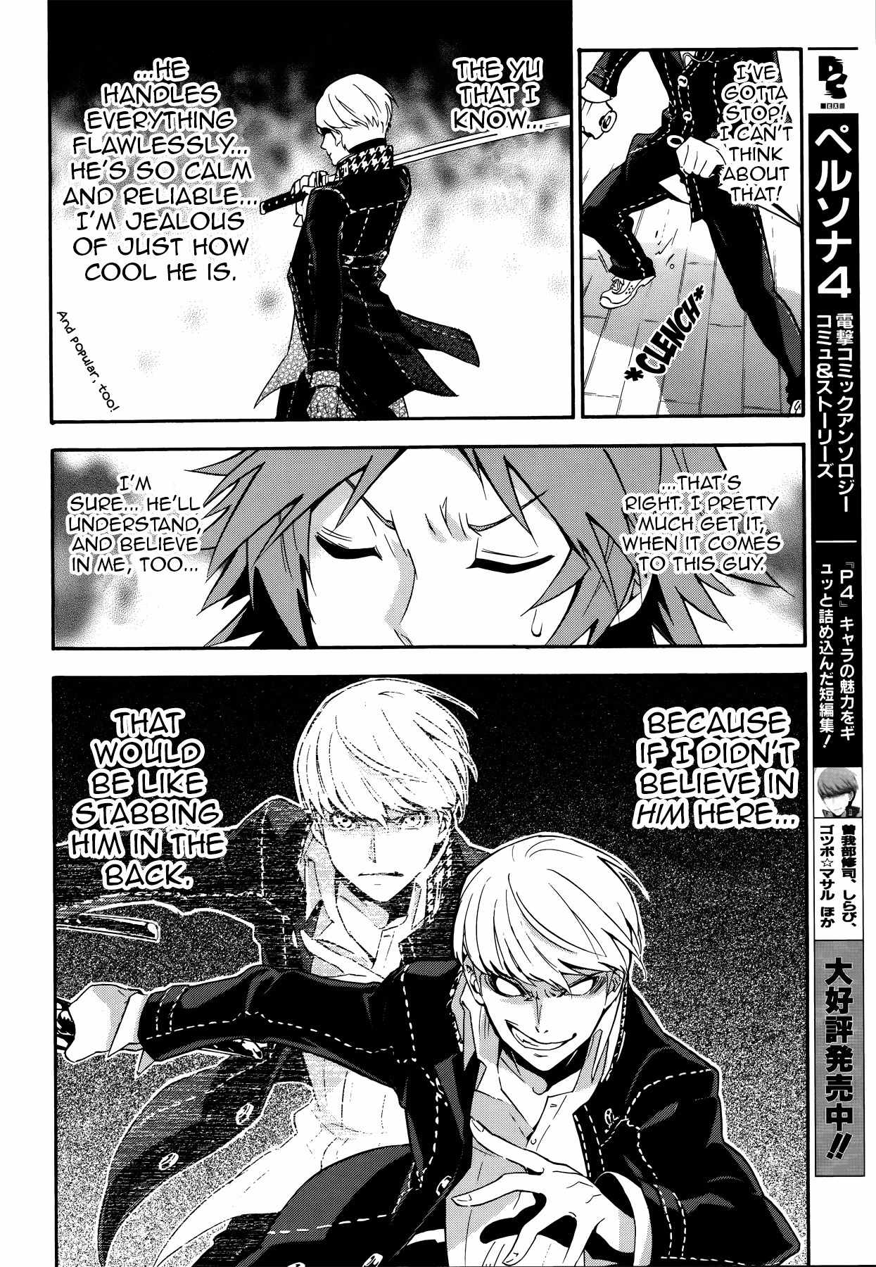 Persona 4 - The Ultimate in Mayonaka Arena Chapter 12 page 24 - Chapter 12