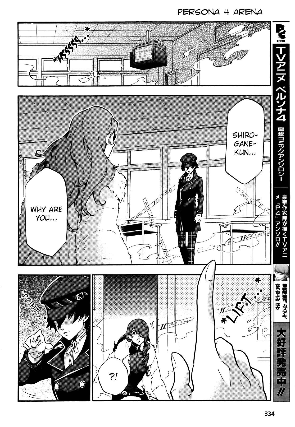 Persona 4 - The Ultimate in Mayonaka Arena Chapter 12 page 26 - Chapter 12