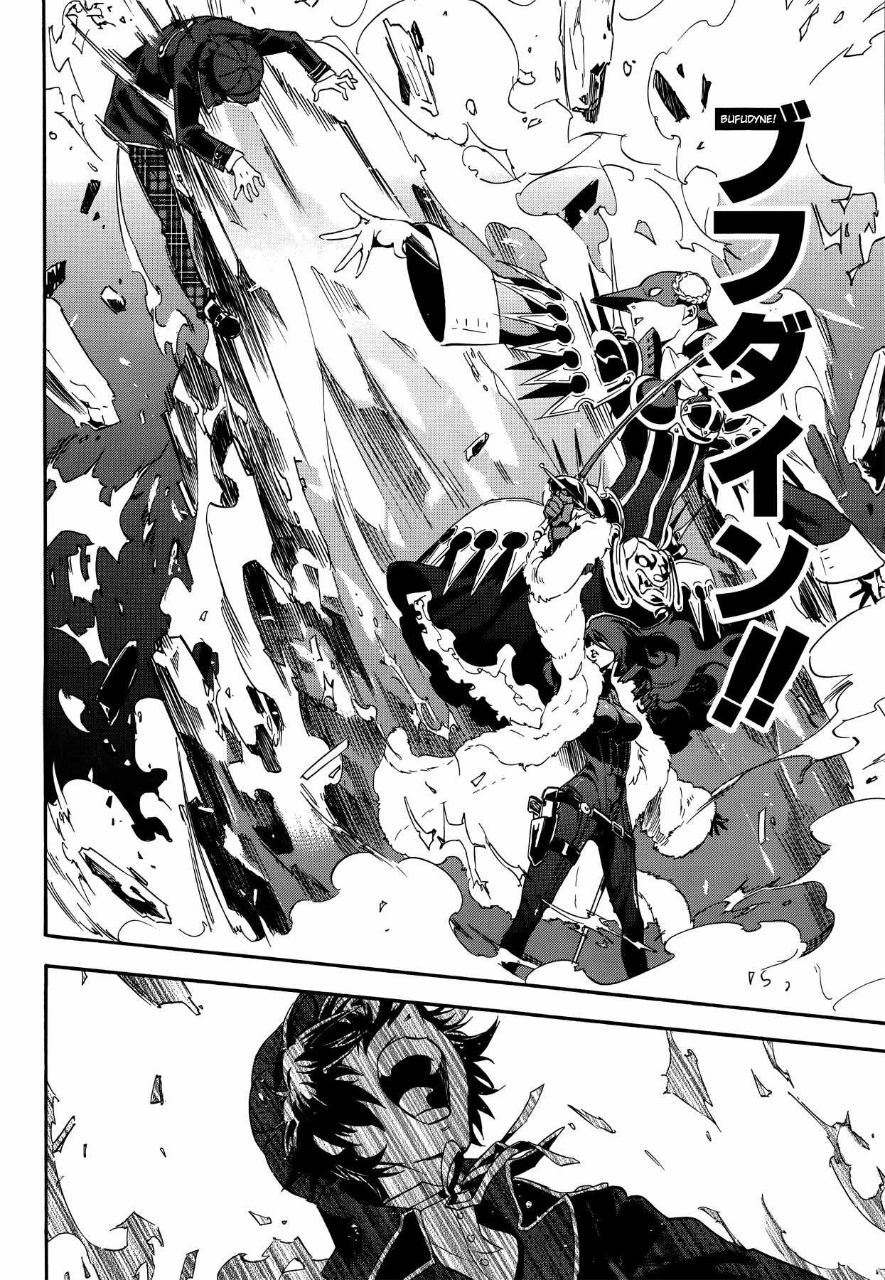 Persona 4 - The Ultimate in Mayonaka Arena Chapter 13 page 9 - Chapter 13