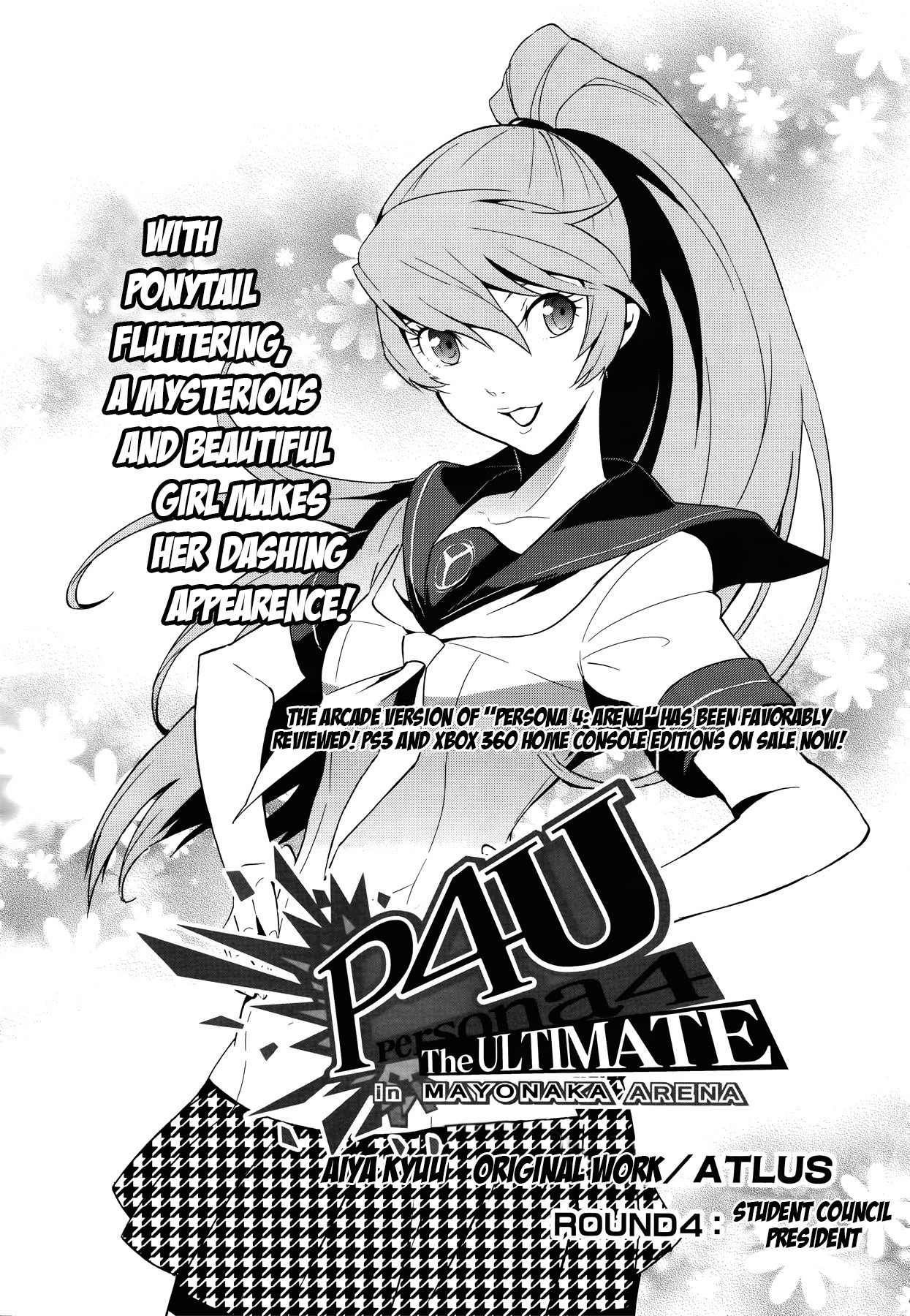 Persona 4 - The Ultimate in Mayonaka Arena Chapter 4 page 3 - Chapter 4