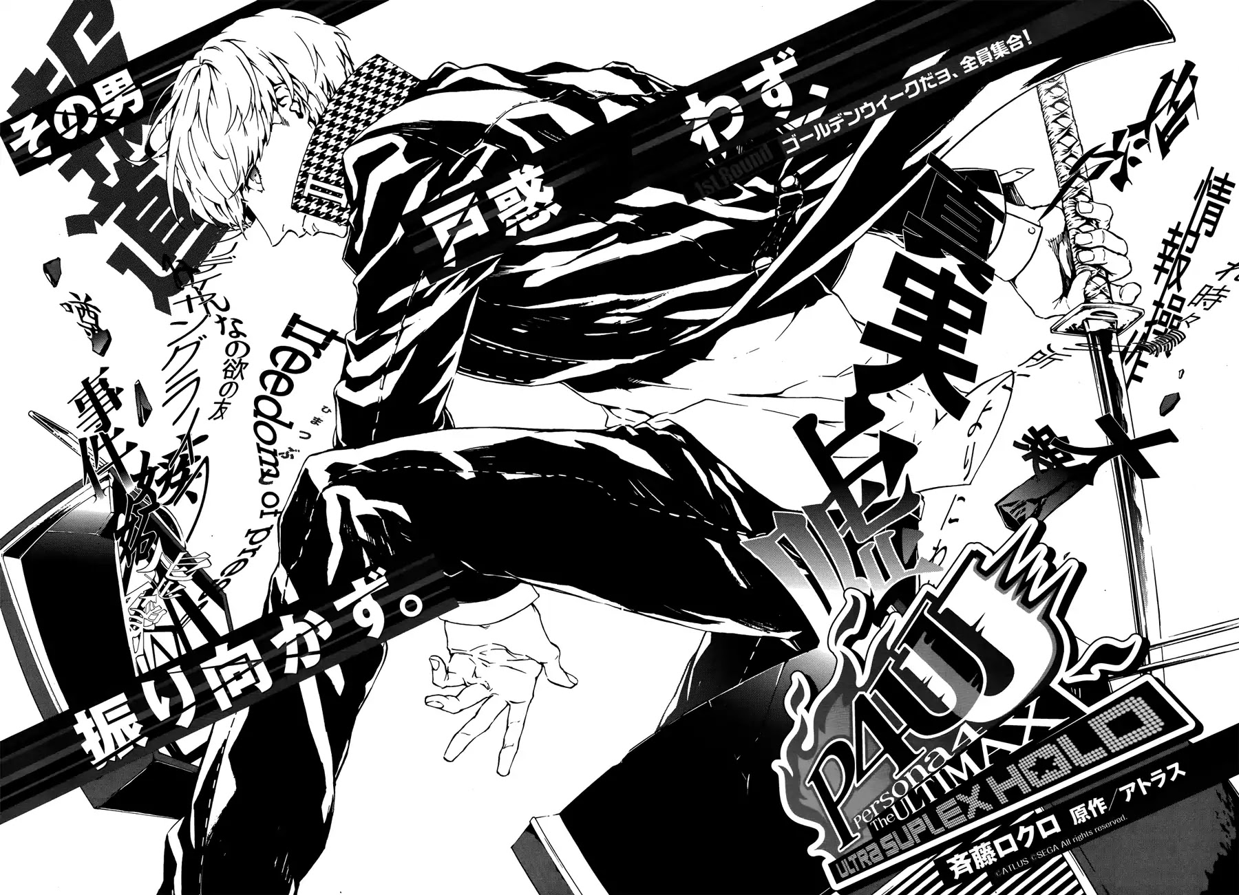 Persona 4: The Ultimax Ultra Suplex Hold Chapter 1 page 14 - Chapter 1