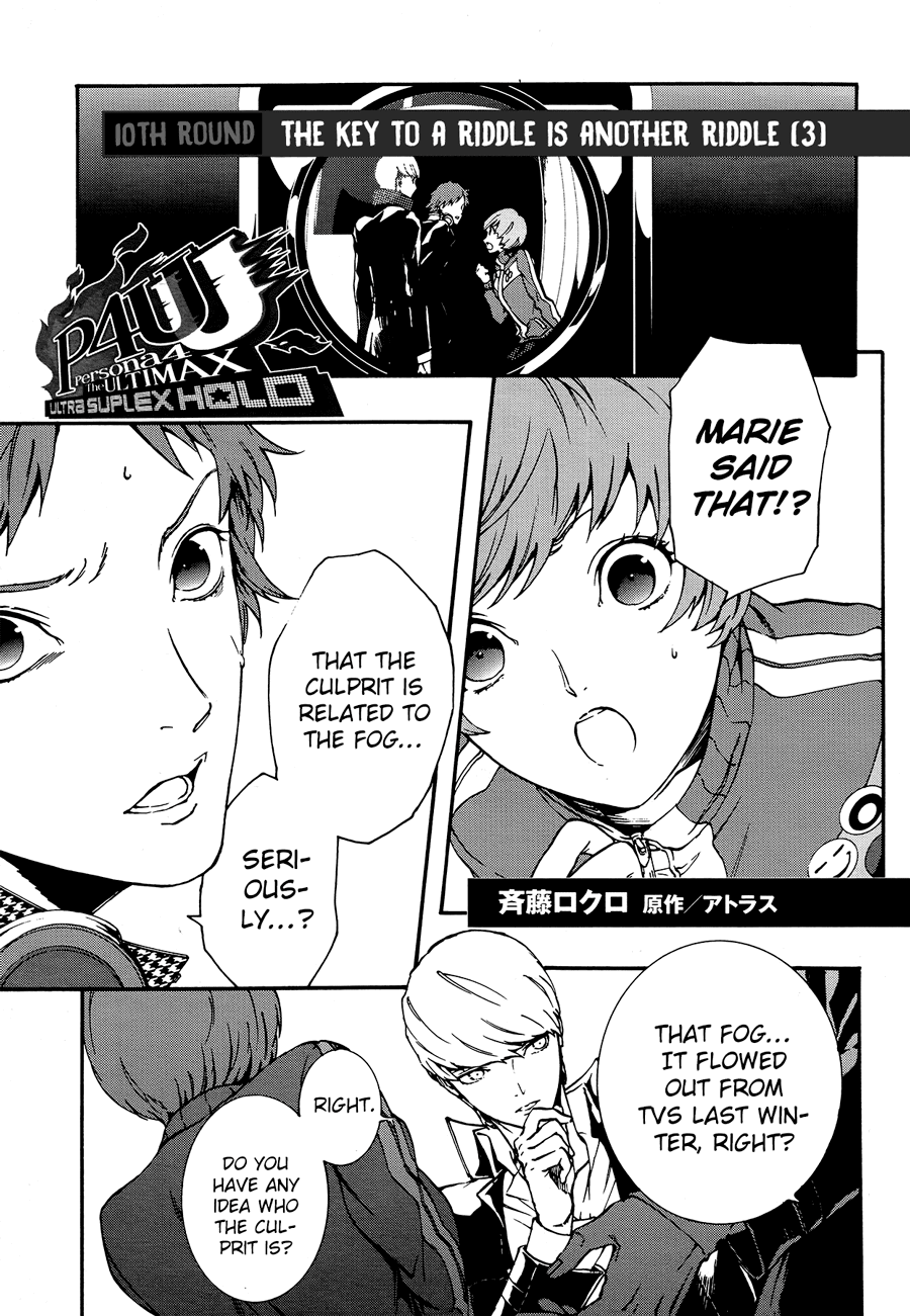 Persona 4: The Ultimax Ultra Suplex Hold Chapter 10 page 2 - Chapter 10: The Key To a Riddle Is Another Riddle (3)
