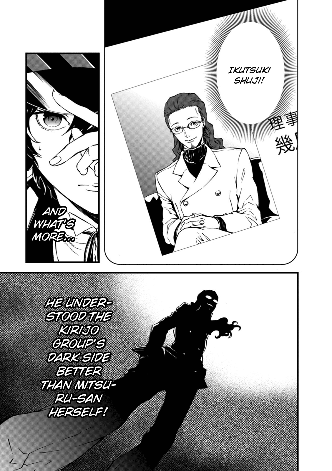 Persona 4: The Ultimax Ultra Suplex Hold Chapter 12 page 3 - Chapter 12: Tower of Demise