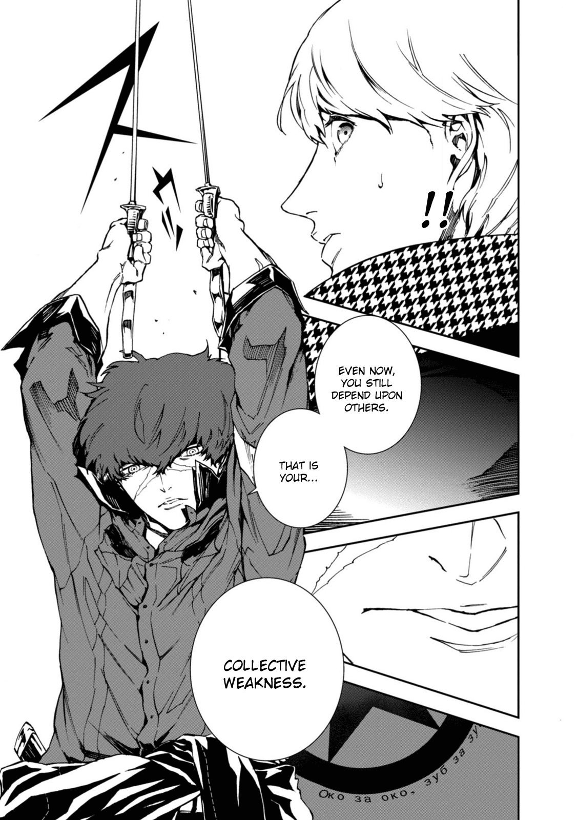 Persona 4: The Ultimax Ultra Suplex Hold Chapter 17 page 4 - Chapter 17: Darkness