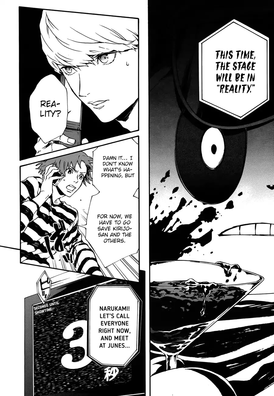 Persona 4: The Ultimax Ultra Suplex Hold Chapter 2 page 7 - Chapter 2