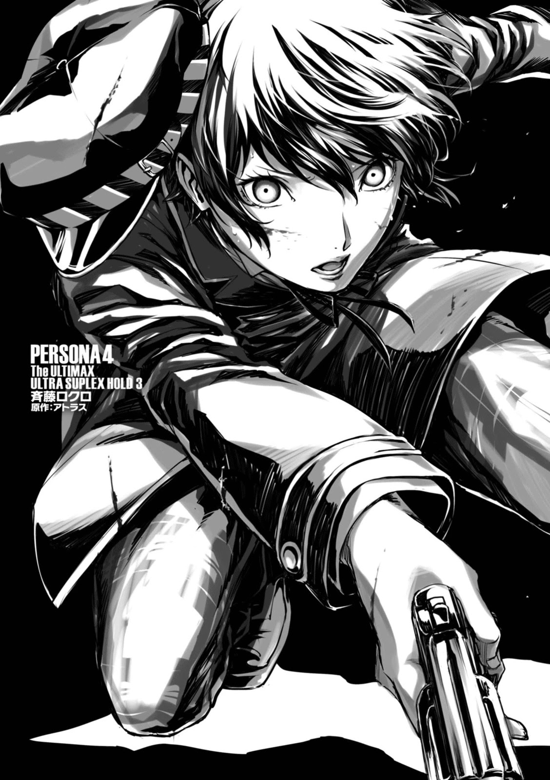 Persona 4: The Ultimax Ultra Suplex Hold Chapter 27 page 4 - Chapter 27: Confession