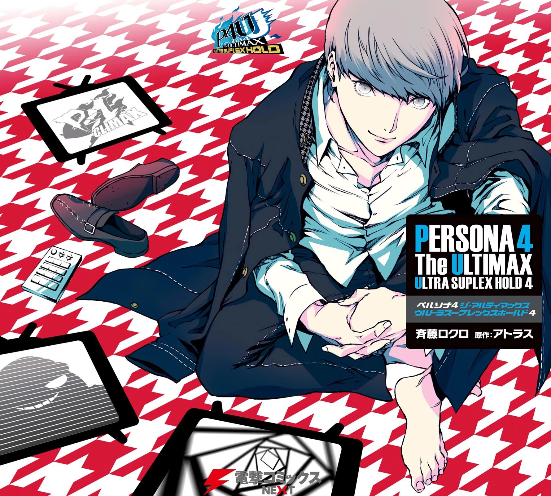 Persona 4: The Ultimax Ultra Suplex Hold Chapter 35.5 page 1 - Chapter 35.5: Epilogue [END]