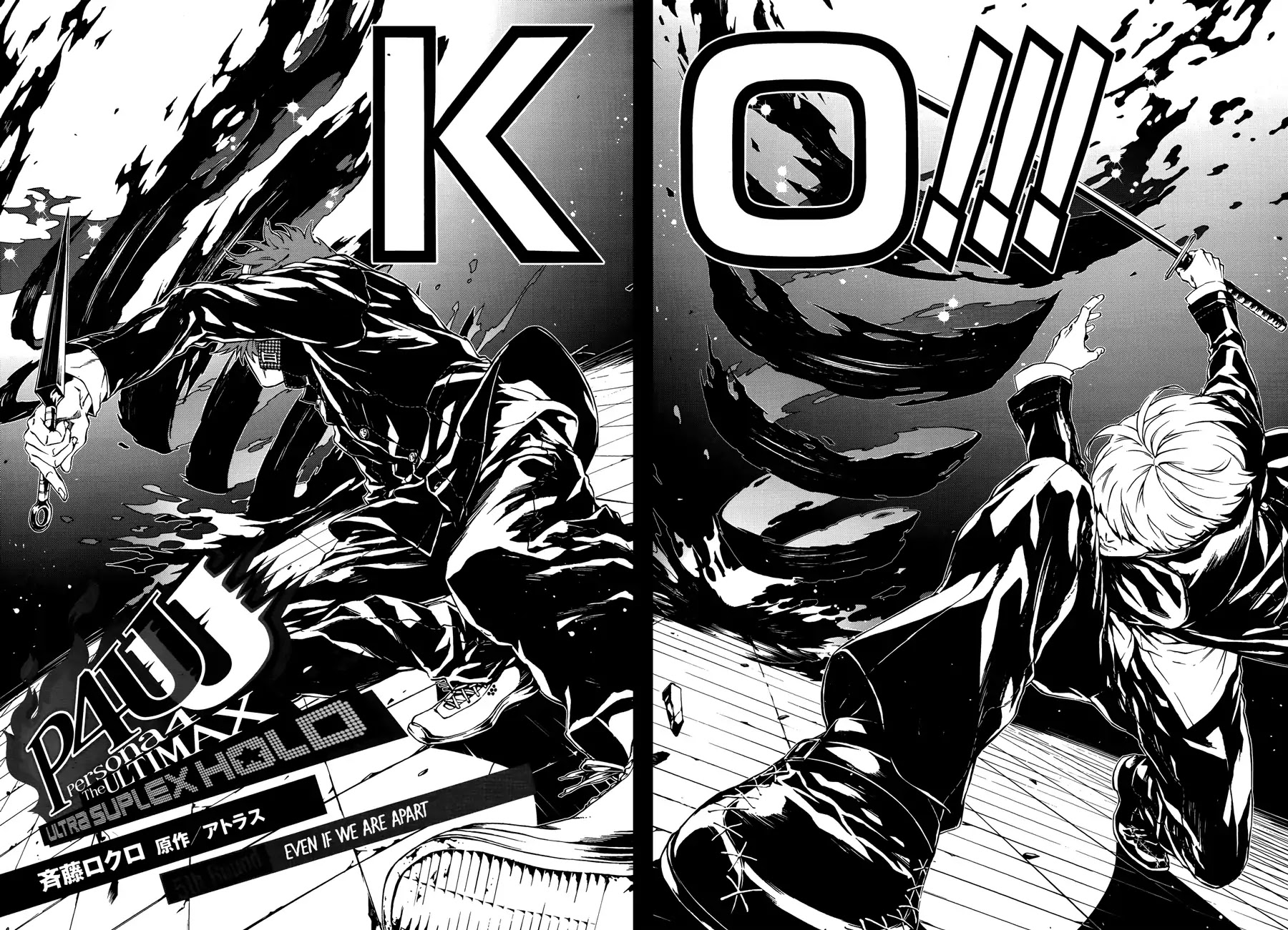 Persona 4: The Ultimax Ultra Suplex Hold Chapter 5 page 3 - Chapter 5: Even If We Are Apart