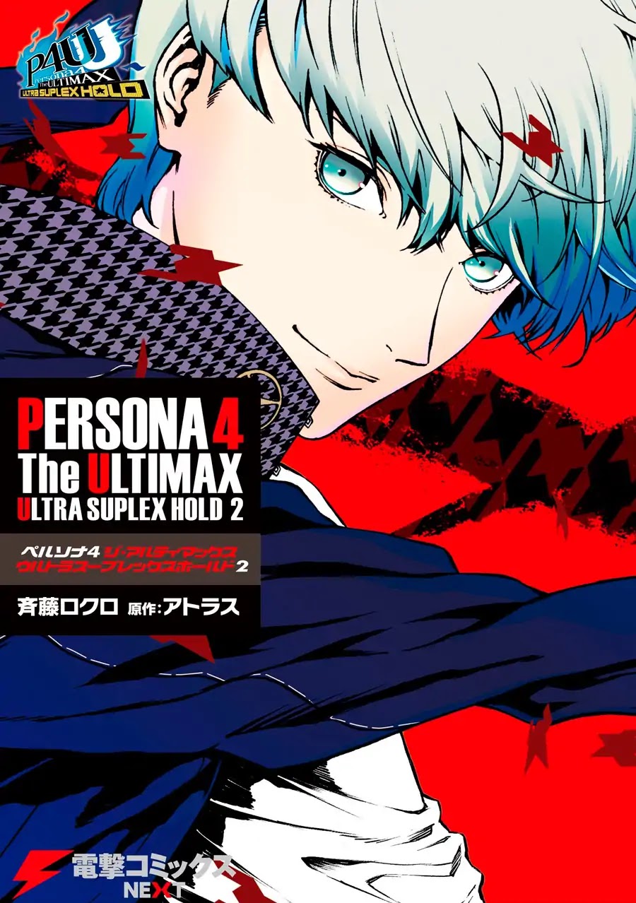 Persona 4: The Ultimax Ultra Suplex Hold Chapter 8 page 2 - Chapter 8