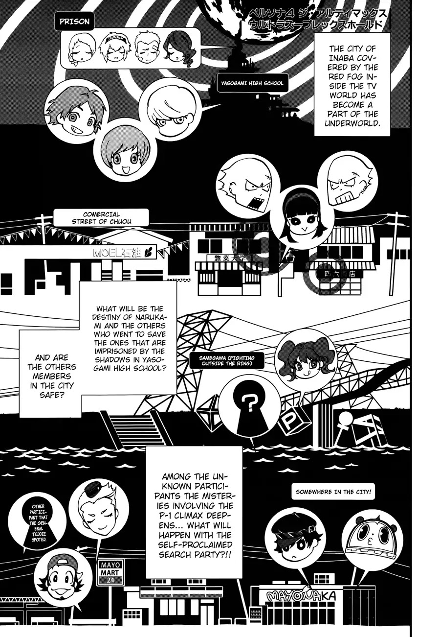 Persona 4: The Ultimax Ultra Suplex Hold Chapter 8 page 4 - Chapter 8
