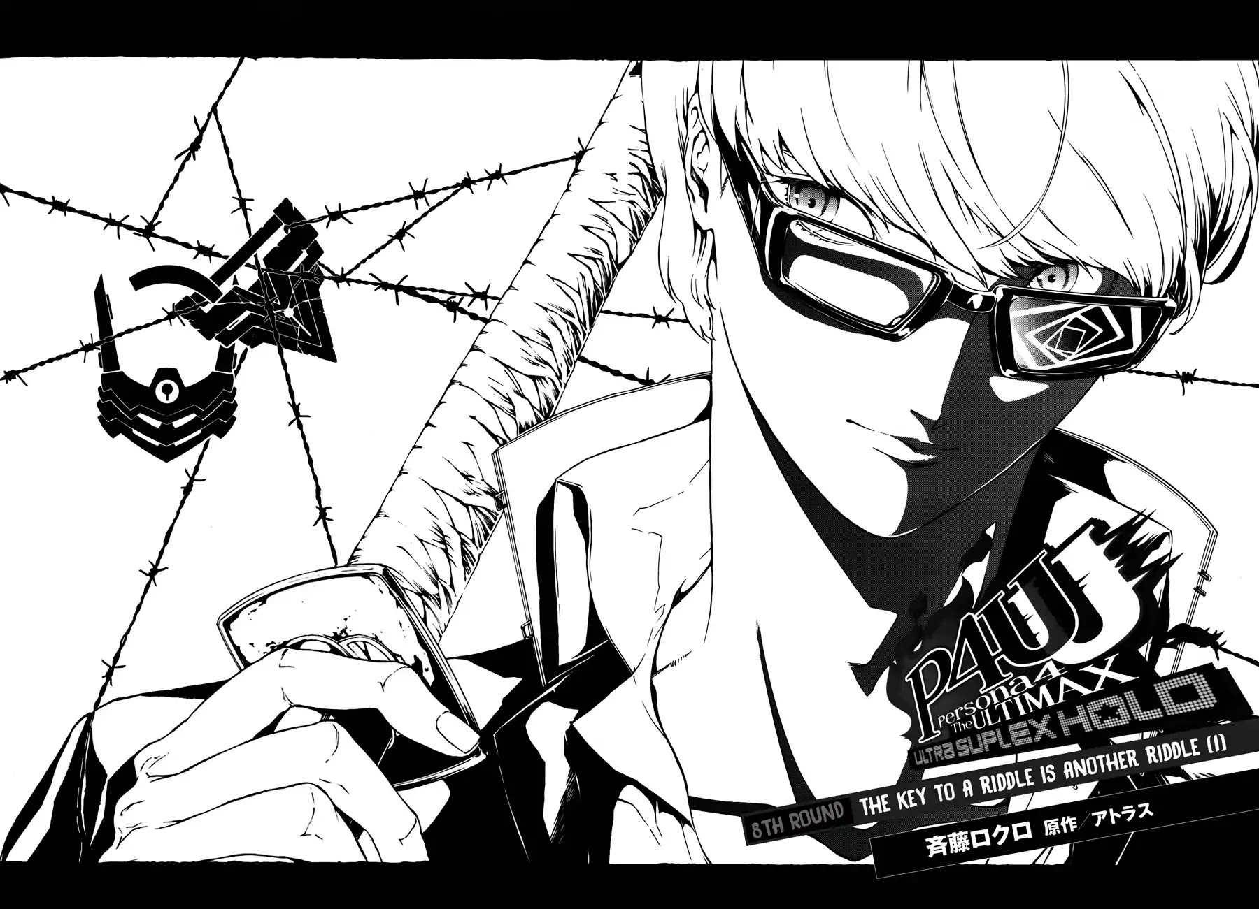 Persona 4: The Ultimax Ultra Suplex Hold Chapter 8 page 5 - Chapter 8