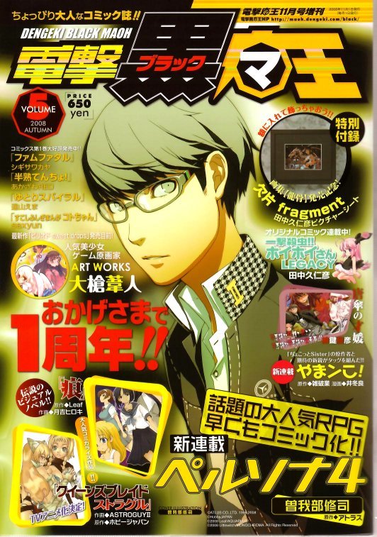 Persona 4 Chapter 1 page 1 - Chapter 1