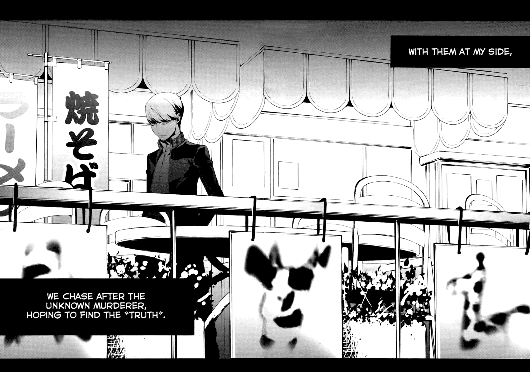 Persona 4 Chapter 1 page 17 - Chapter 1