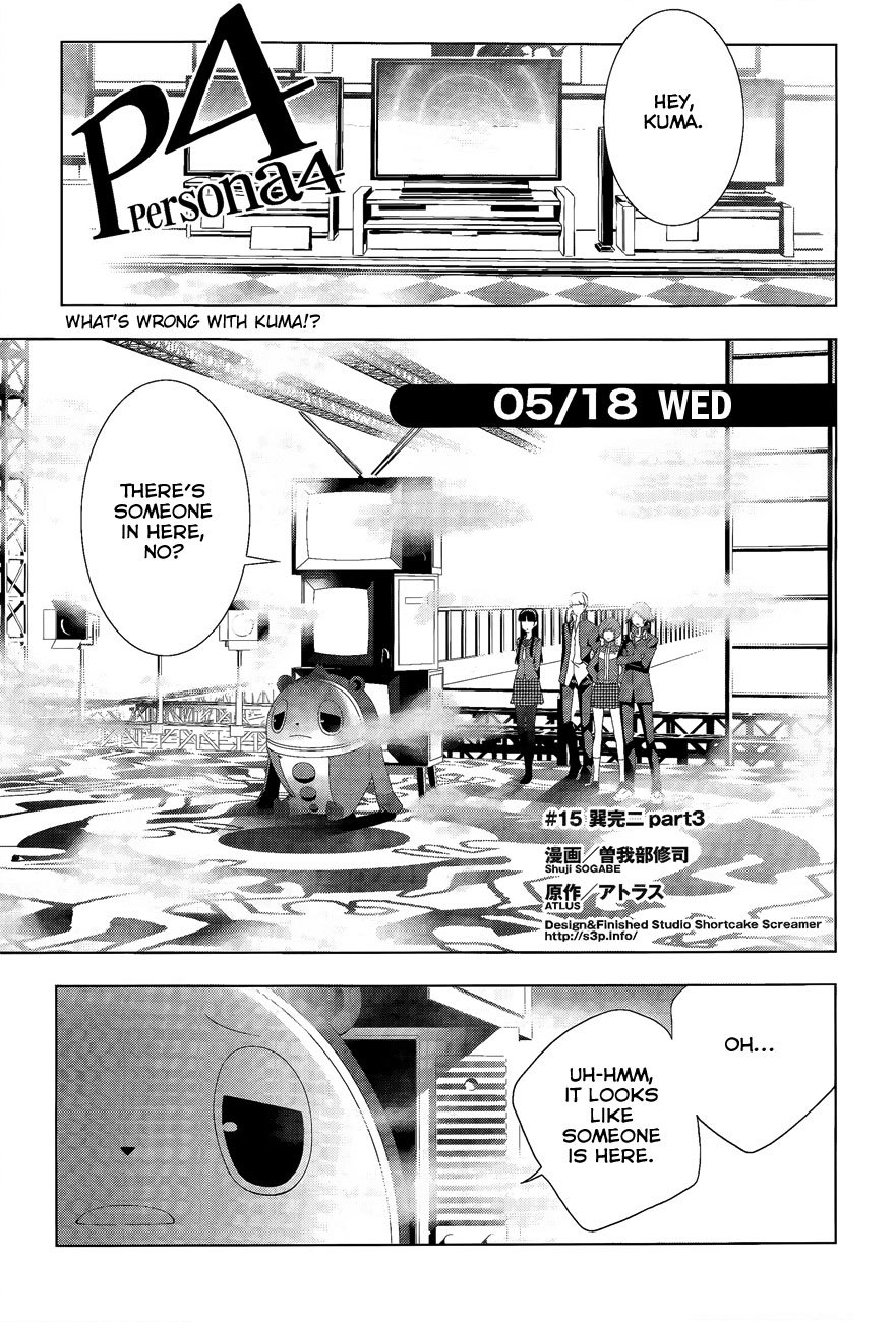 Persona 4 Chapter 15 page 3 - Chapter 15: Tatsumi Kanji (Part 3)