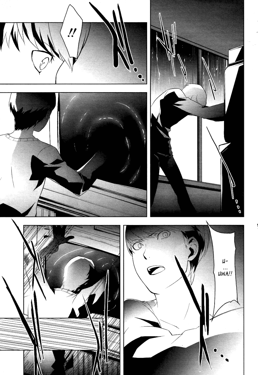 Persona 4 Chapter 2 page 31 - Chapter 2