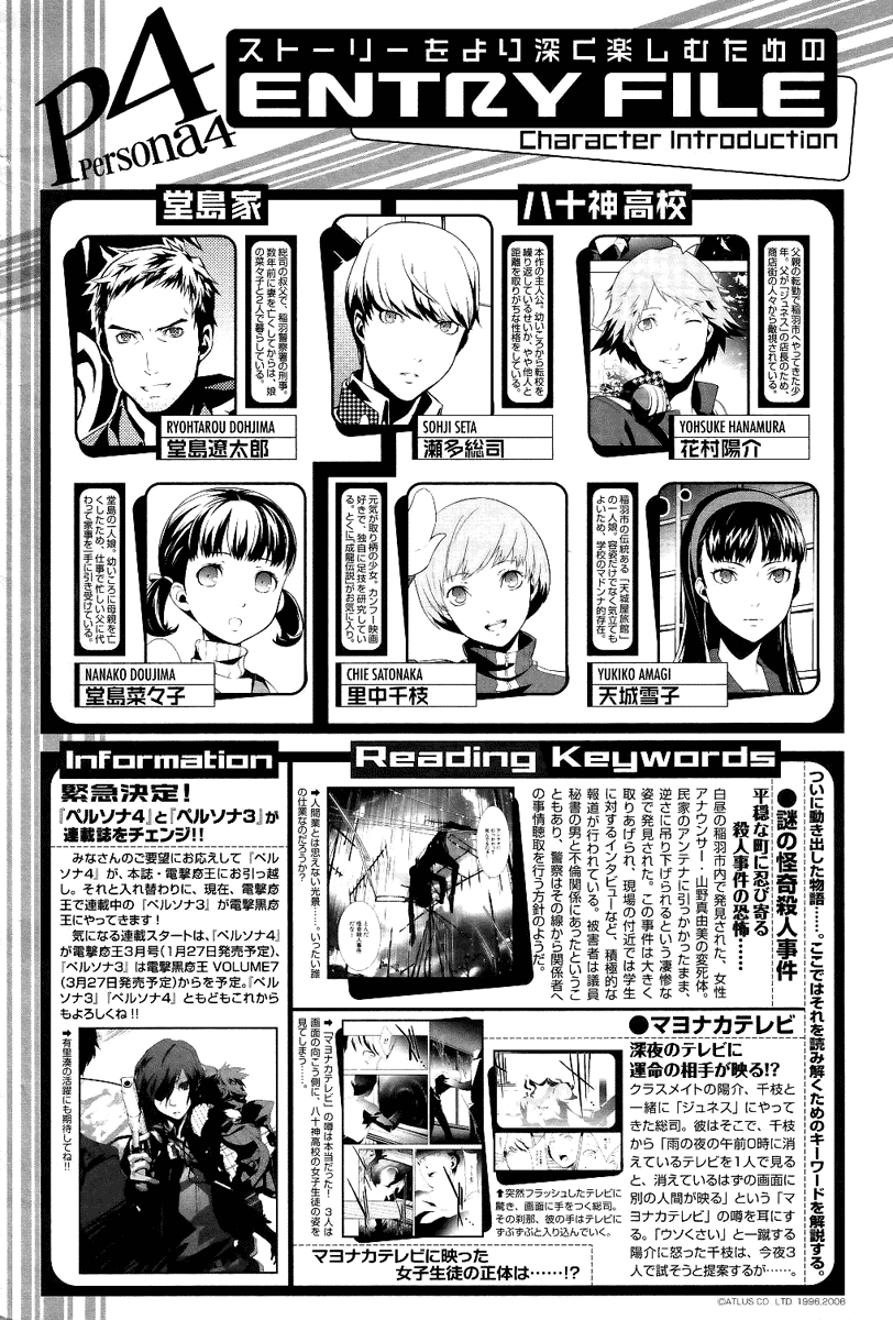 Persona 4 Chapter 2 page 39 - Chapter 2