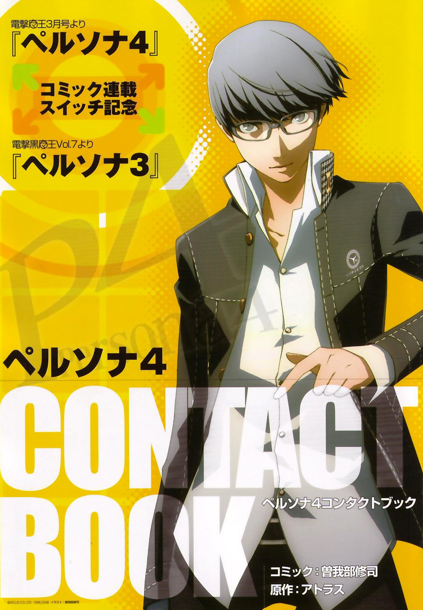 Persona 4 Chapter 3 page 2 - Chapter 3