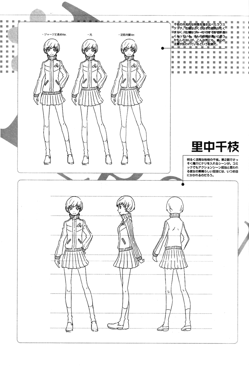 Persona 4 Chapter 3 page 37 - Chapter 3