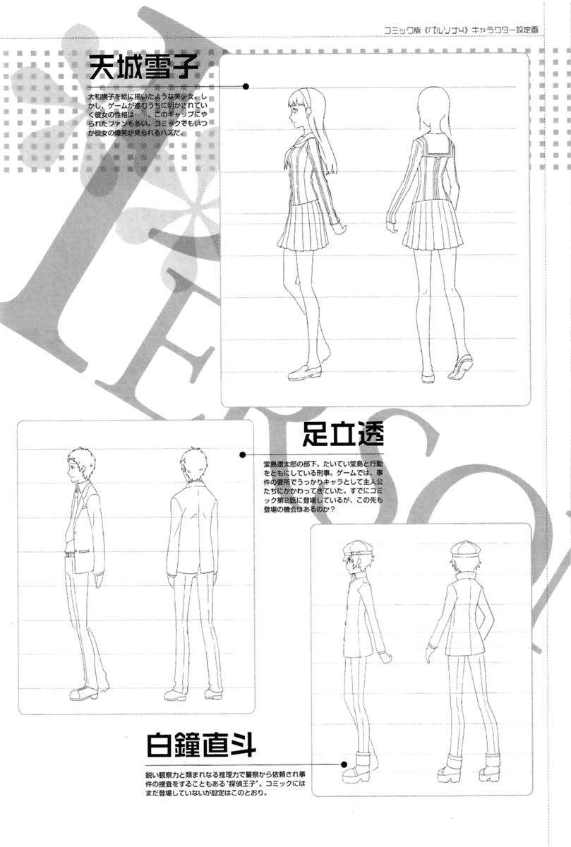 Persona 4 Chapter 3 page 38 - Chapter 3