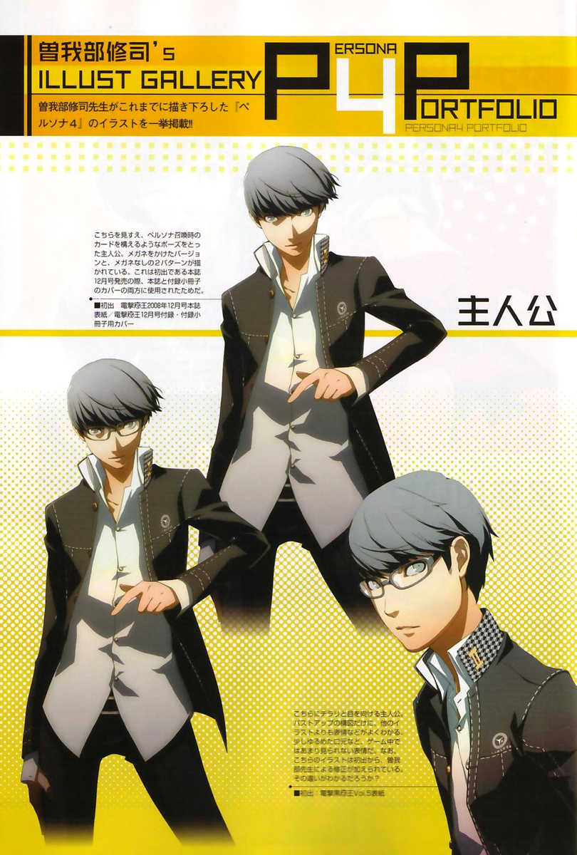 Persona 4 Chapter 3 page 4 - Chapter 3