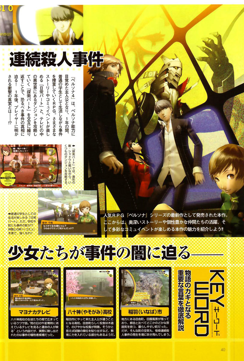 Persona 4 Chapter 3 page 40 - Chapter 3