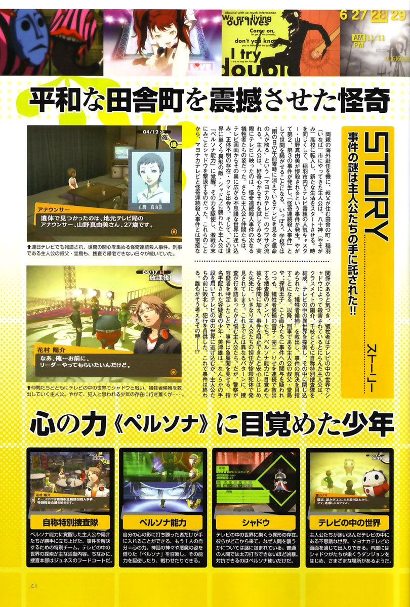 Persona 4 Chapter 3 page 41 - Chapter 3