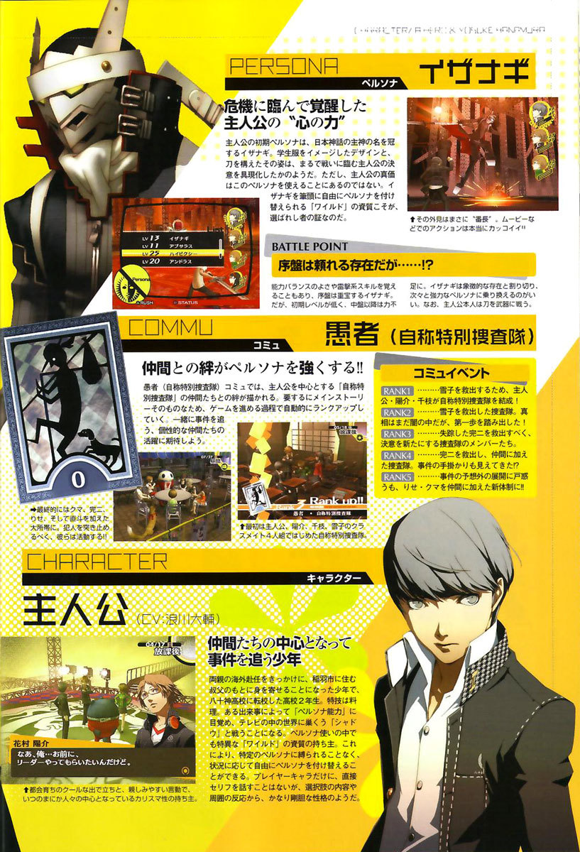 Persona 4 Chapter 3 page 44 - Chapter 3